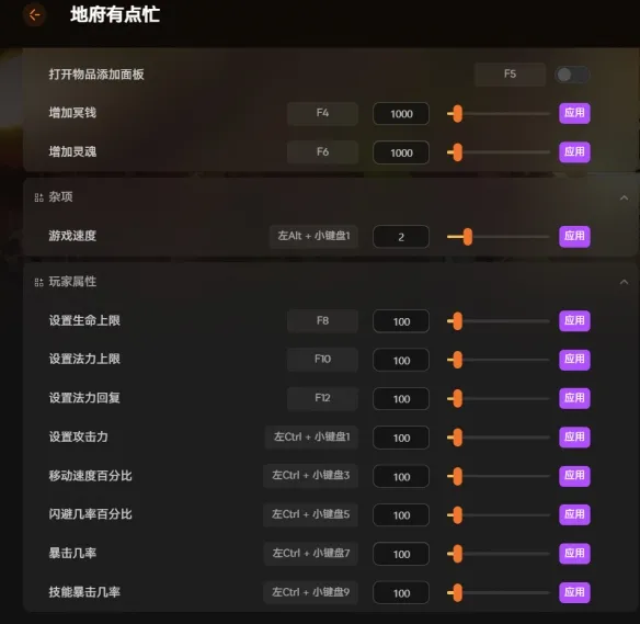 《地府有点忙》新手攻略