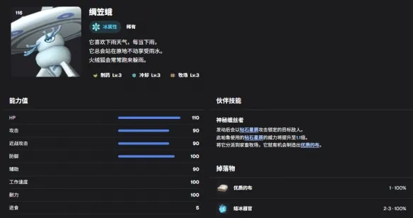 《幻兽帕鲁》放牧帕鲁选择攻略