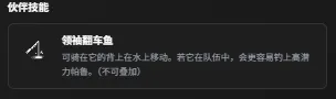 《幻兽帕鲁》曼波王捕捉位置详解