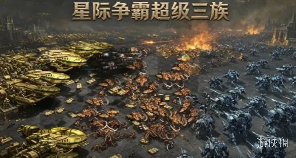《星际争霸》全版本介绍