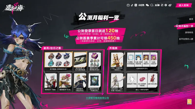 《遗忘之海》移动端公测开启