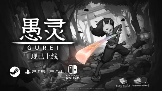 《愚灵》高难度和风手绘动作游戏-多平台同步发售