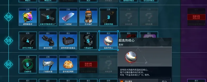 《幻兽帕鲁》超高热核心获取攻略-快速刷取方法详解