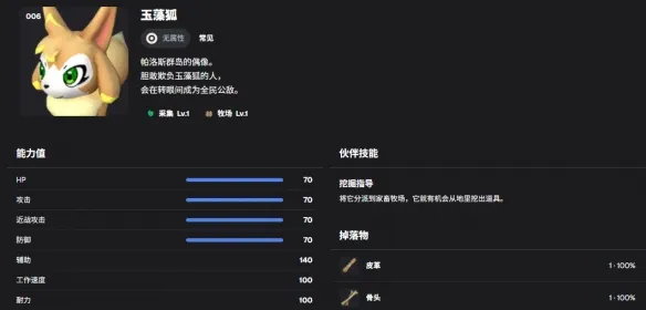 《幻兽帕鲁》放牧帕鲁选择攻略
