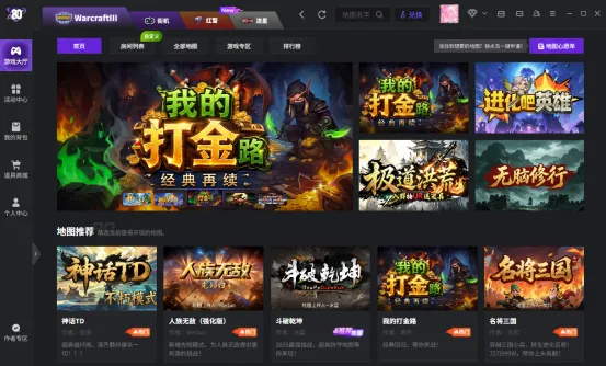 《真三国无双》经典对抗地图回归