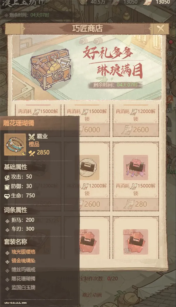 《这城有良田》漠上玉坊优先兑换推荐