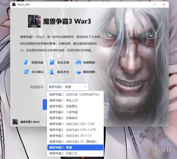 《魔兽争霸2黑潮》下载指南