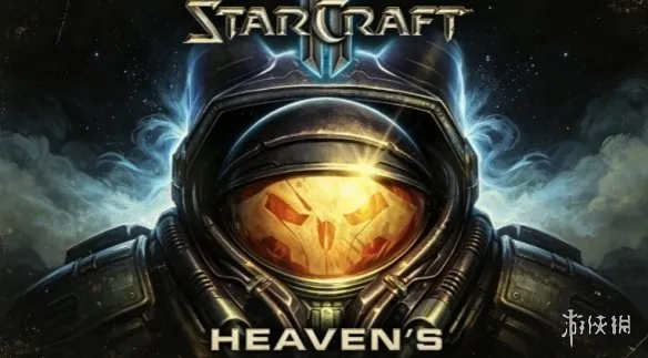 《星际争霸2》下载教程-完整安装与配置指南