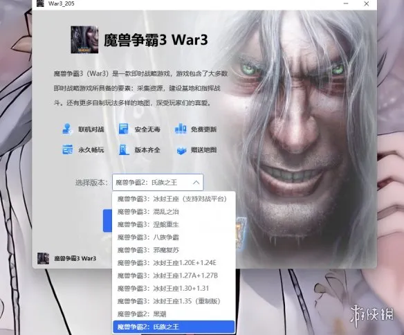 《魔兽争霸:氏族之王》下载教程
