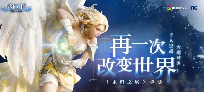 《影之刃零》获7月版号