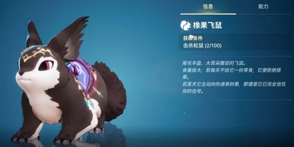 《龙之剑觉醒》使魔全图鉴