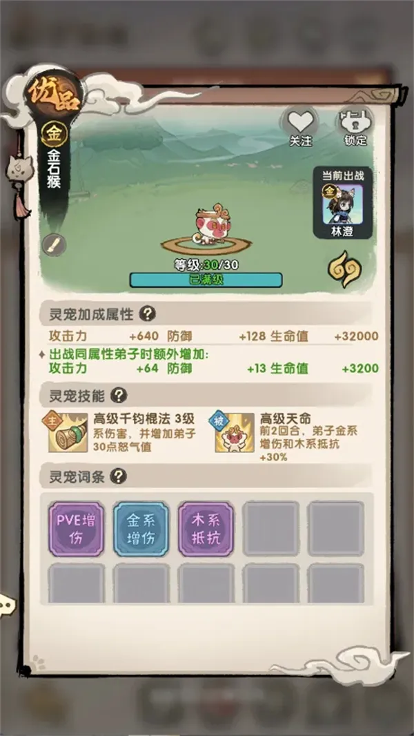 《我要当老祖》金系趁虚加点推荐