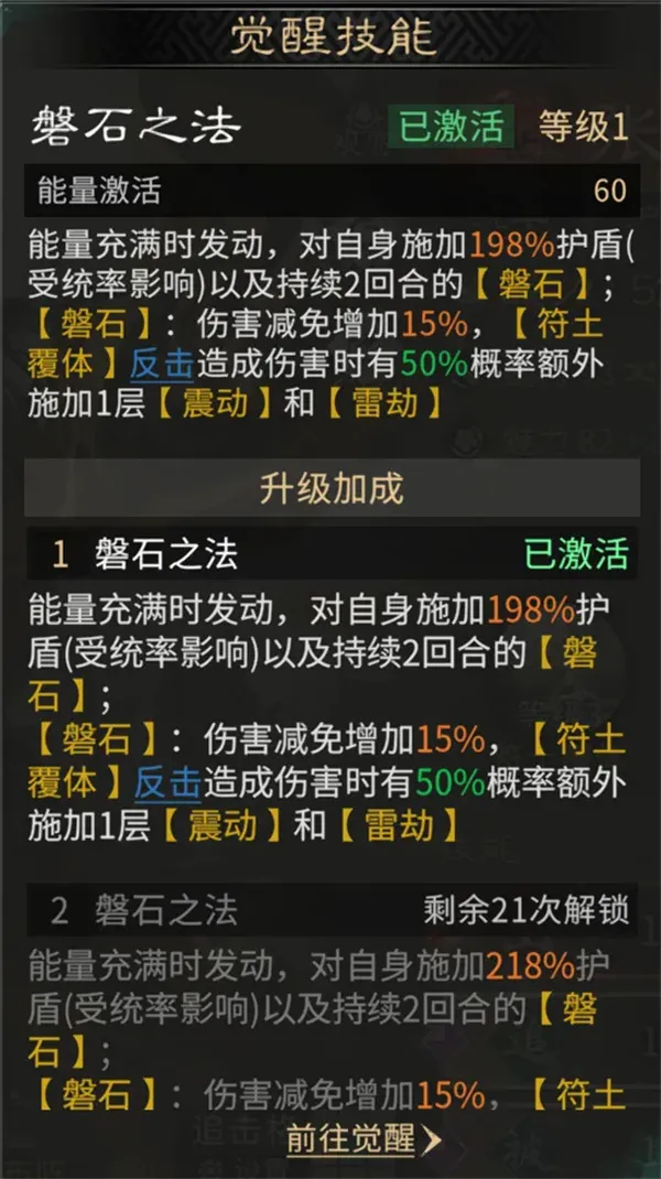 《三国天下归心》张宝黄巾队玩法攻略