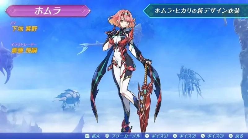 《异度神剑2》NS2版重大更新