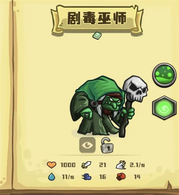 《选技大乱斗》战前流剧毒巫师玩法攻略-核心思路与宝物搭配