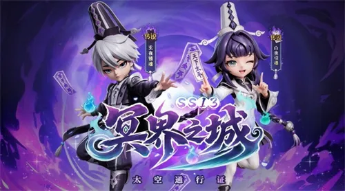 《太空杀》SS13冥界之城赛季开启