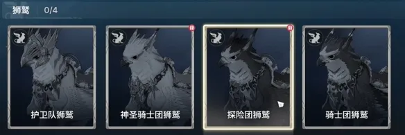 《龙之剑觉醒》使魔全图鉴