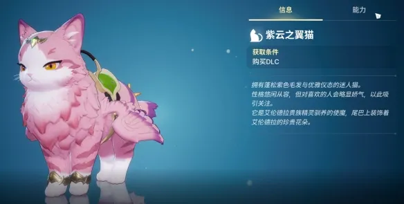 《龙之剑觉醒》使魔全图鉴