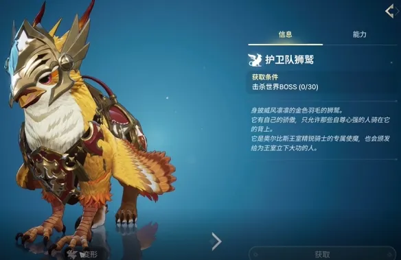 《龙之剑觉醒》使魔全图鉴