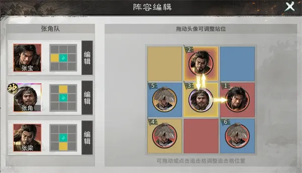 《三国天下归心》张宝黄巾队玩法攻略