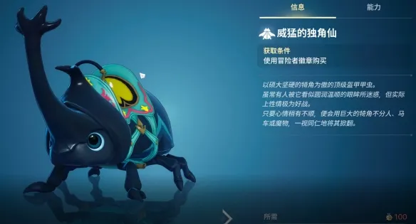 《龙之剑觉醒》使魔全图鉴