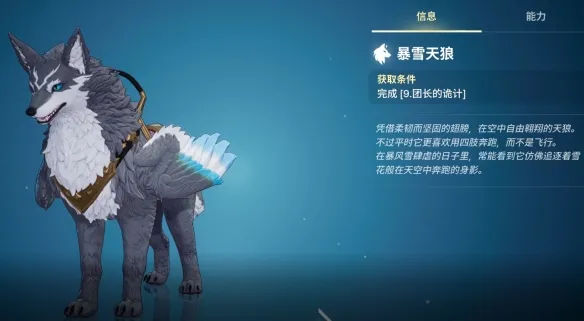 《龙之剑觉醒》使魔全图鉴