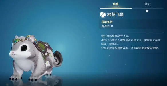《龙之剑觉醒》使魔全图鉴
