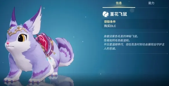 《龙之剑觉醒》使魔全图鉴