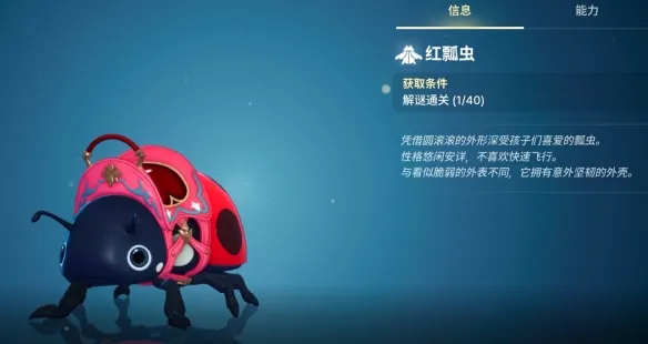 《龙之剑觉醒》使魔全图鉴