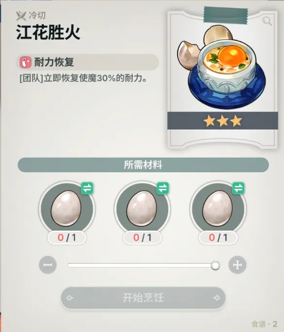 《龙之剑觉醒》卡莲服装获取攻略