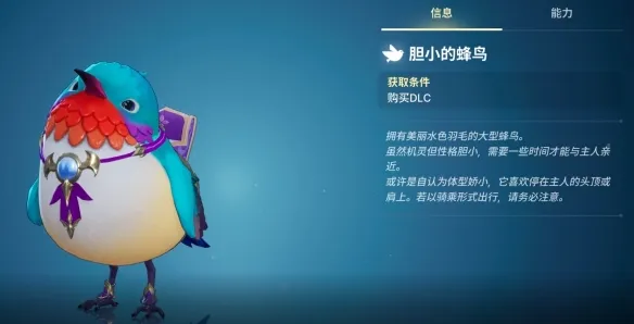 《龙之剑觉醒》使魔全图鉴