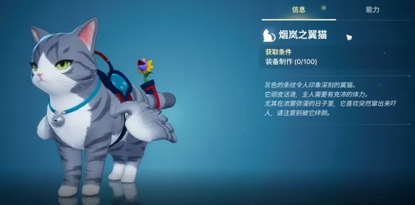 《龙之剑觉醒》使魔全图鉴