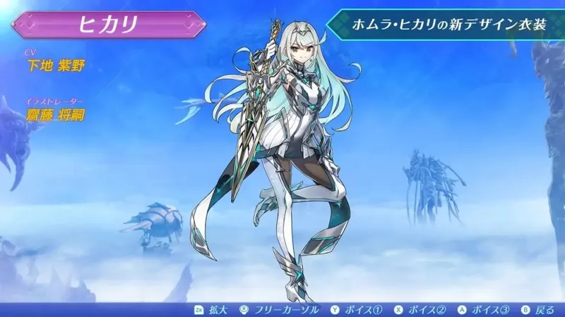 《异度神剑2》NS2版重大更新