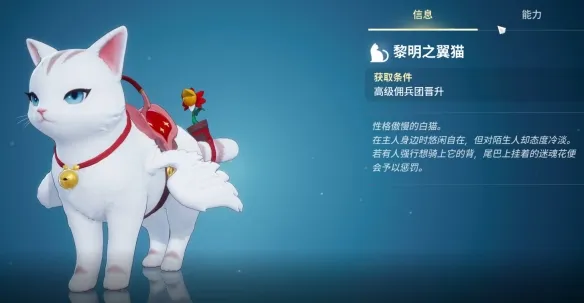 《龙之剑觉醒》使魔全图鉴