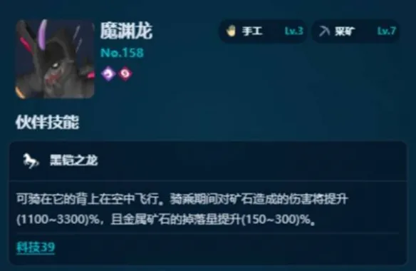 《幻兽帕鲁》采矿帕鲁推荐