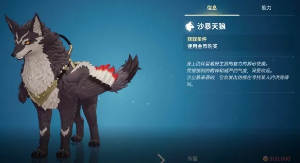 《龙之剑觉醒》使魔全图鉴