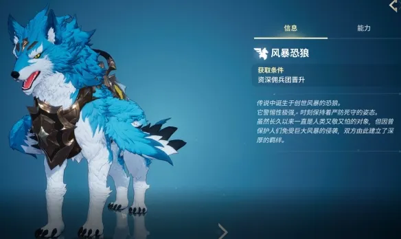 《龙之剑觉醒》使魔全图鉴