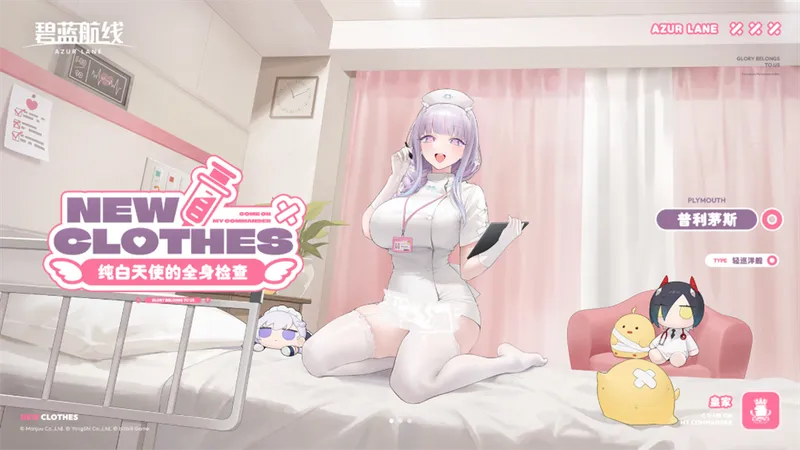 《碧蓝航线》盛夏狂欢开启