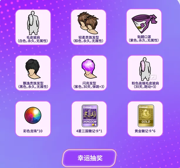 《街头篮球》女神票选开启
