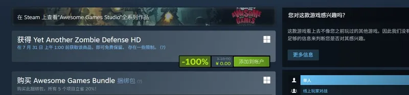 《又一个僵尸塔防HD》免费领取-经典俯视角丧尸射击游戏介绍