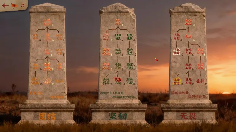 《红色史诗》开放Steam试玩