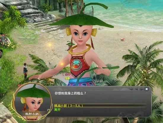 《西游3》书生张生邀行者换金