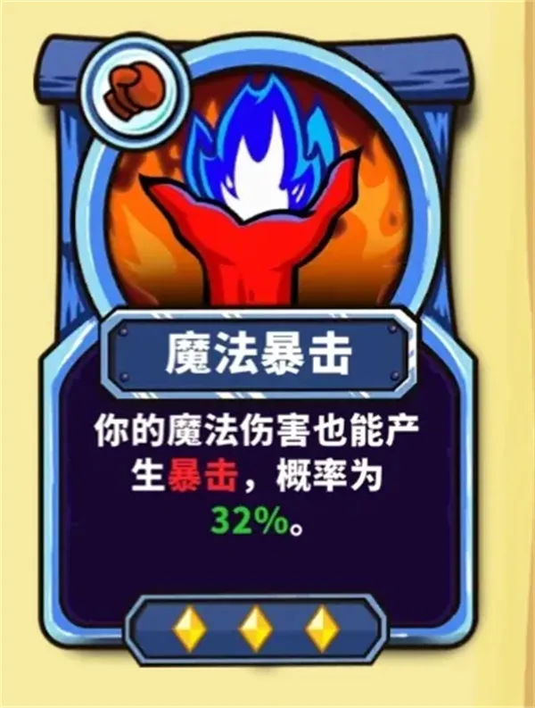 《选技大乱斗》霜影暴君暴击频率玩法攻略