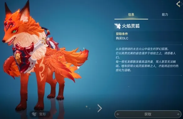 《龙之剑觉醒》使魔全图鉴
