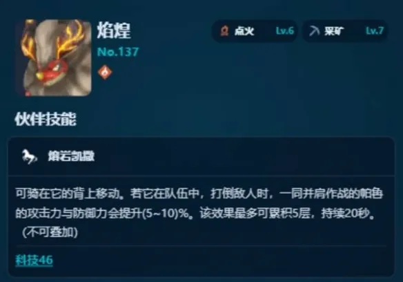 《幻兽帕鲁》采矿帕鲁推荐