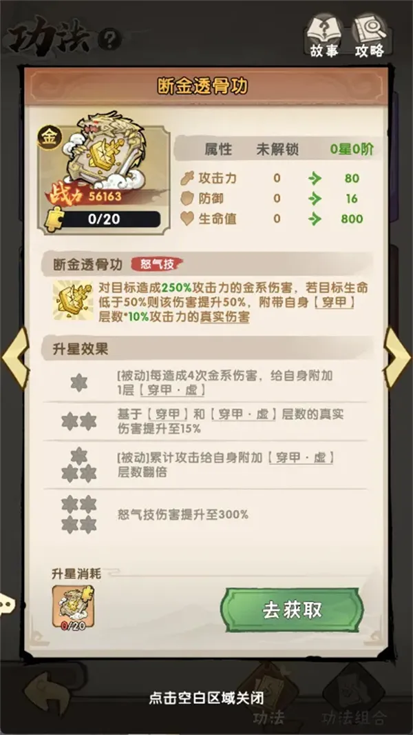 《我要当老祖》金系趁虚加点推荐-详细玩法解析