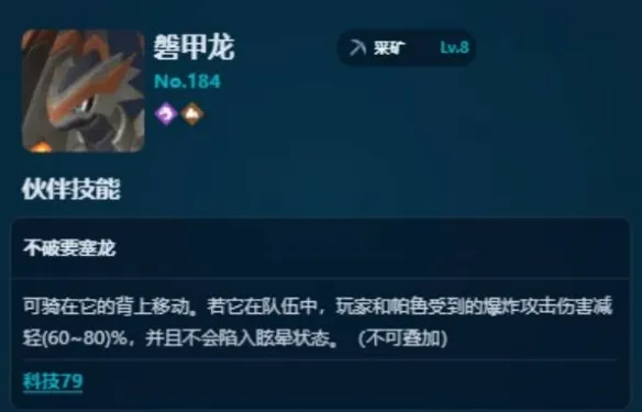 《幻兽帕鲁》采矿帕鲁推荐-各阶段采矿帕鲁选择指南