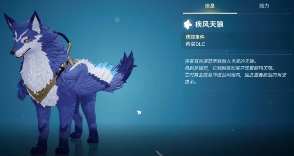 《龙之剑觉醒》使魔全图鉴
