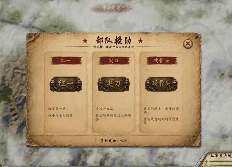 《红色史诗》开放Steam试玩