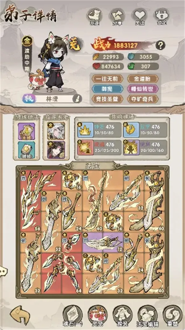 《我要当老祖》金系趁虚加点推荐